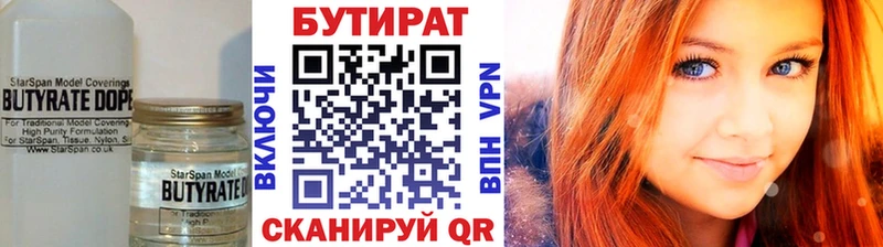 Бутират GHB  Новомосковск 
