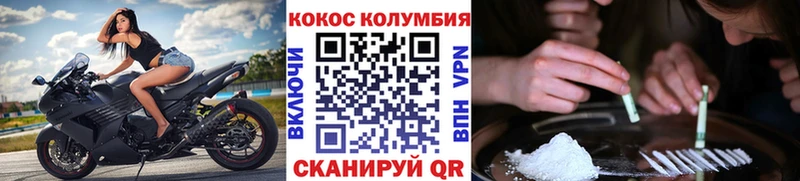 КОКАИН Перу  Новомосковск 
