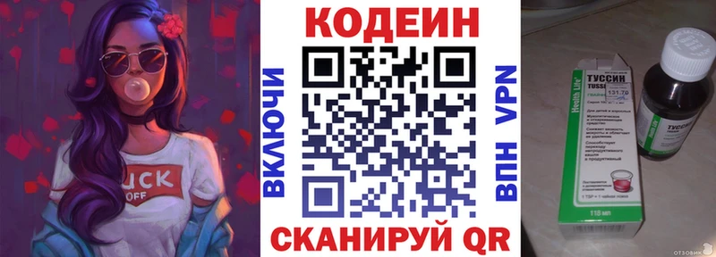 купить наркотики сайты Новомосковск Codein Purple Drank