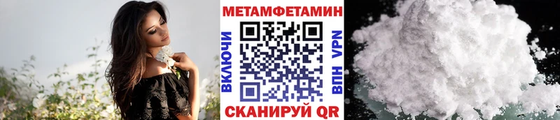Метамфетамин Methamphetamine  Новомосковск 